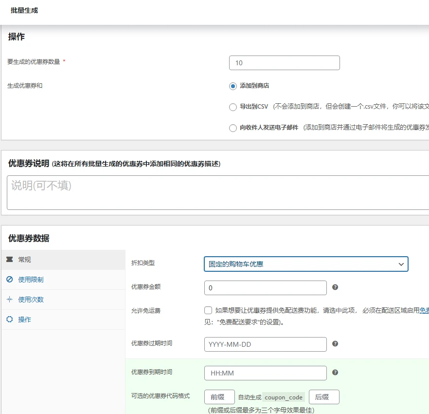 WooCommerce Smart Coupons v9.62.0 中文汉化版 | WordPress 优惠券插件