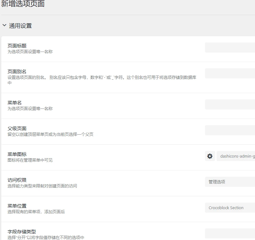 JetEngine v3.7.9.1 中文汉化版 | WordPress 动态内容插件