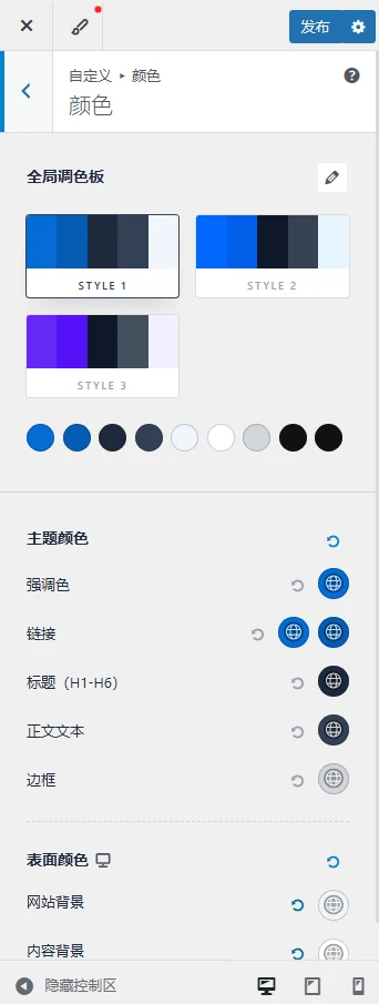 Astra Pro主题 v4.11.11 中文汉化版 | WordPress 轻量级多功能主题