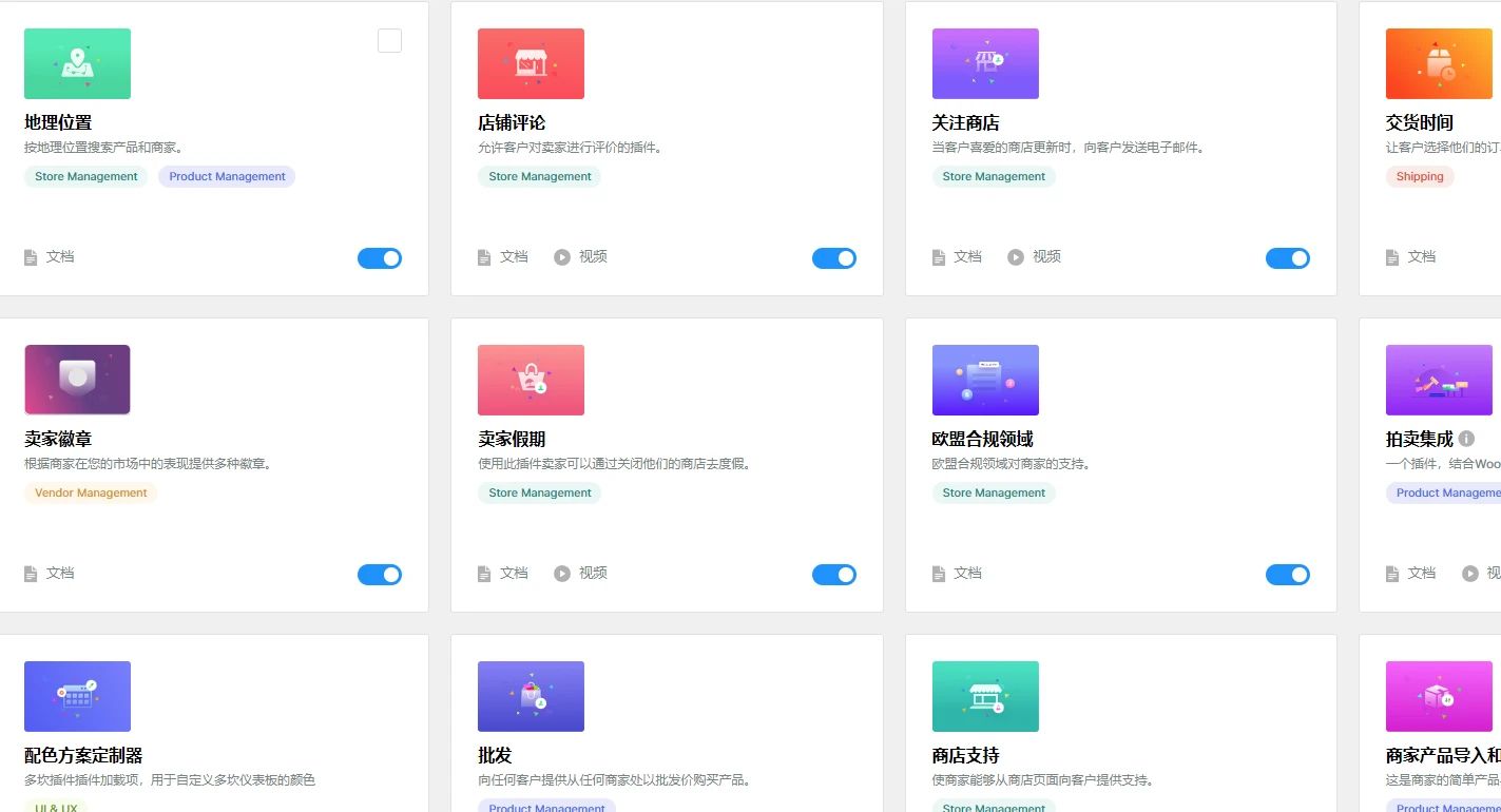 Dokan Pro v4.1.4 中文汉化版 | WordPress 多商户商城系统