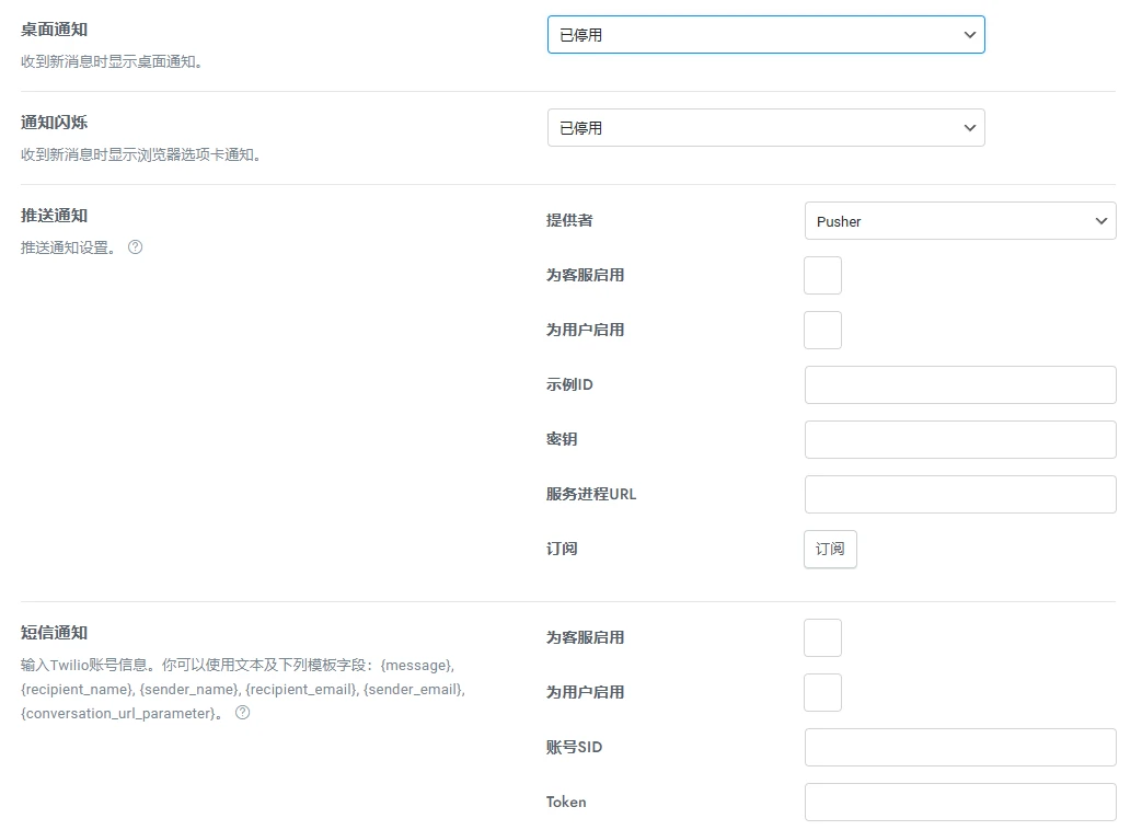 Support Board v3.8.7 中文汉化版 | WordPress 客服聊天插件