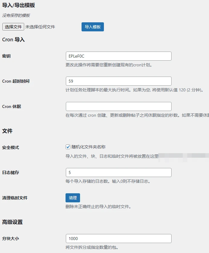 WP All Import Pro v5.0.1 中文汉化版 | WordPress 数据导入插件