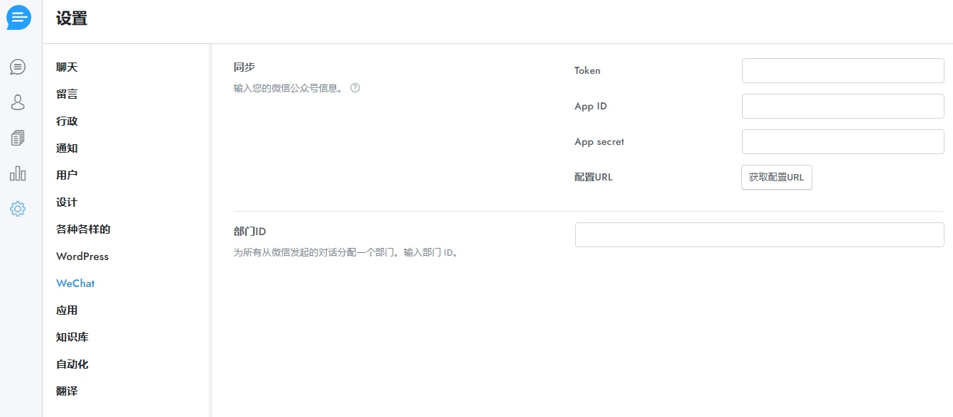 Support Board v3.8.7 中文汉化版 | WordPress 客服聊天插件