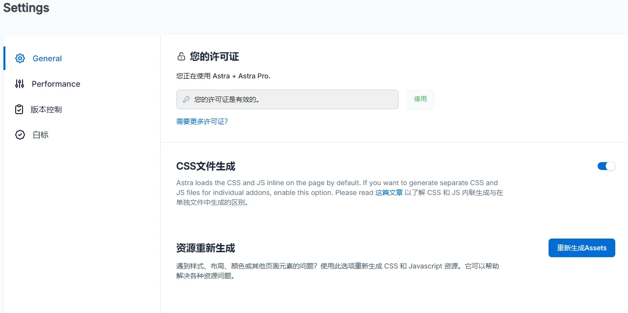 Astra Pro主题 v4.11.11 中文汉化版 | WordPress 轻量级多功能主题