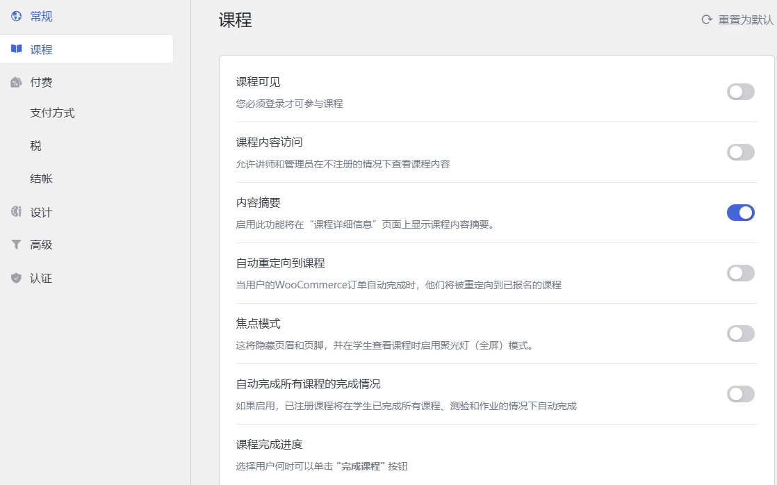 Tutor LMS Pro v3.9.2 中文汉化版 | WordPress 在线教育平台插件