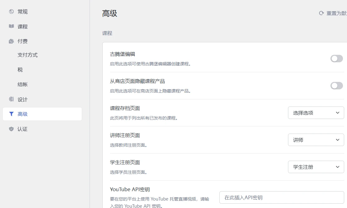 Tutor LMS Pro v3.9.2 中文汉化版 | WordPress 在线教育平台插件