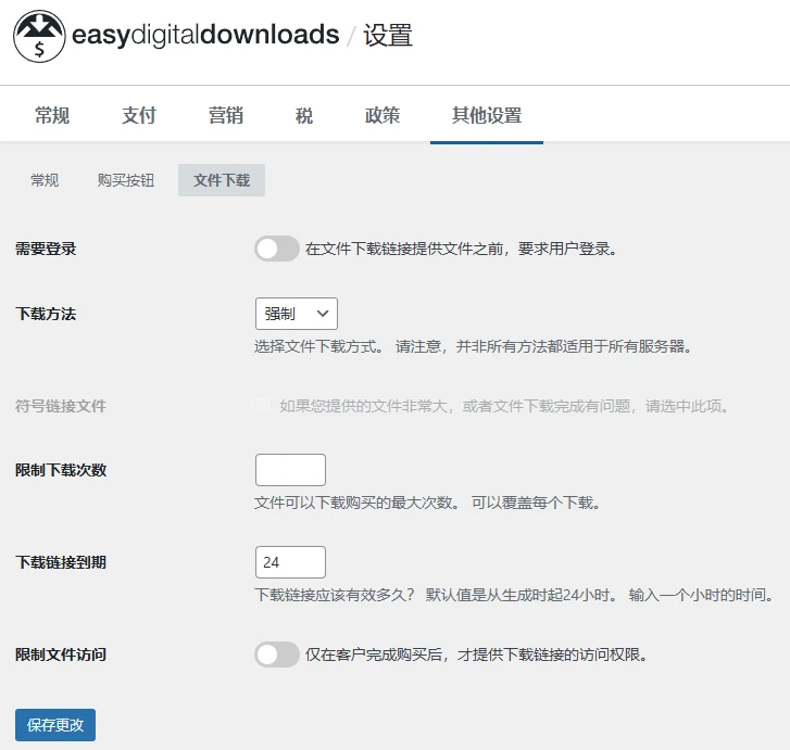 Easy Digital Downloads Pro 3.3.5.2 中文汉化版 | WordPress 虚拟产品销售插件