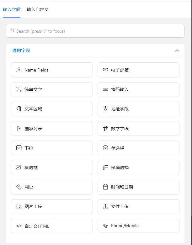 Fluent Forms Pro Add-On v6.1.5 + Signature 中文汉化版 | WordPress 表单插件