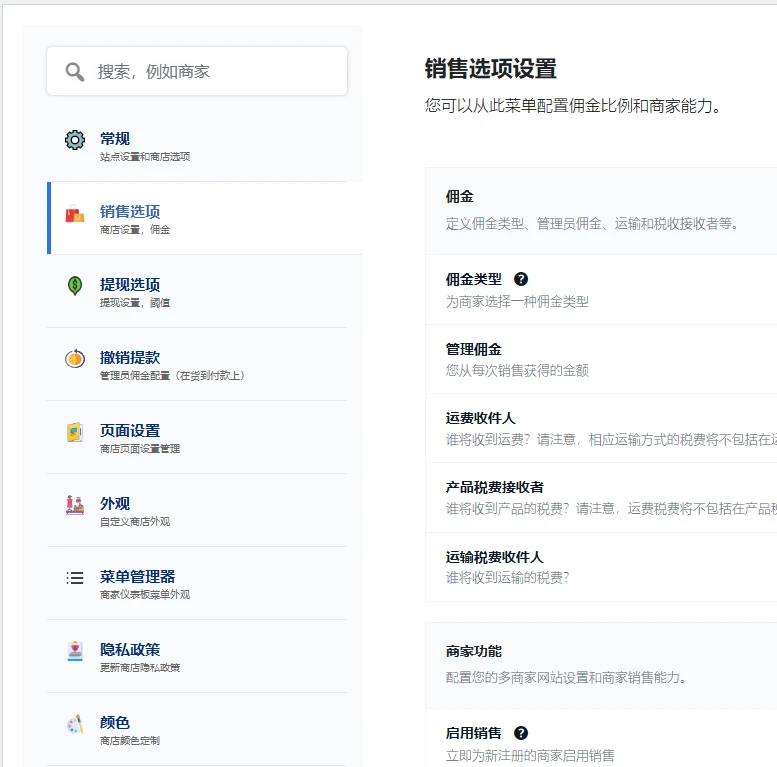 Dokan Pro v4.1.4 中文汉化版 | WordPress 多商户商城系统