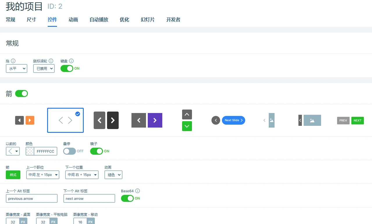 Smart Slider 3 Pro v3.5.1.31 中文汉化版 | WordPress 幻灯片插件