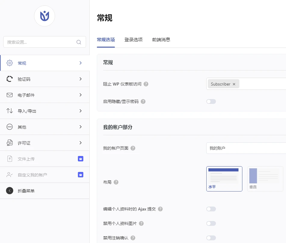 User Registration Pro v5.4.4 中文汉化版 | WordPress 注册表单插件