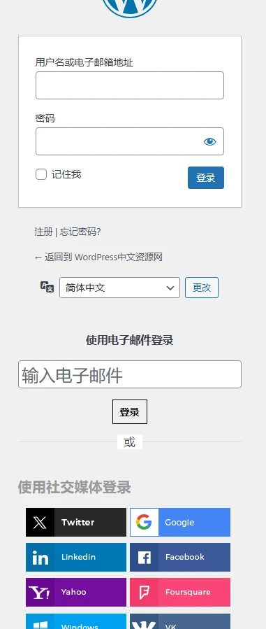 WooCommerce Social Login v2.8.6 中文汉化版 | WordPress 社交登录插件
