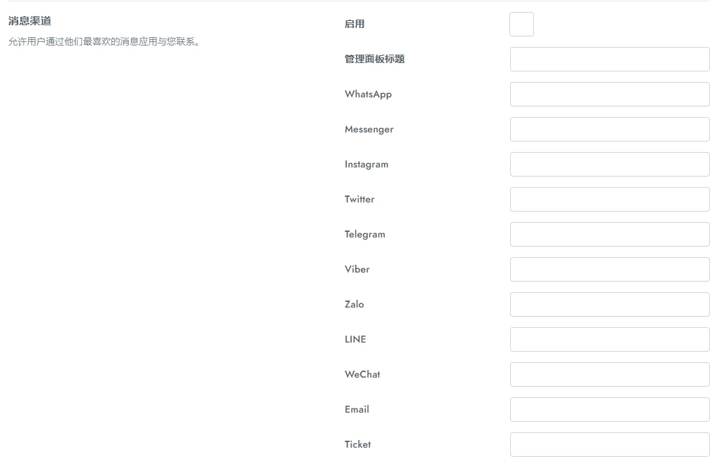 Support Board v3.8.7 中文汉化版 | WordPress 客服聊天插件