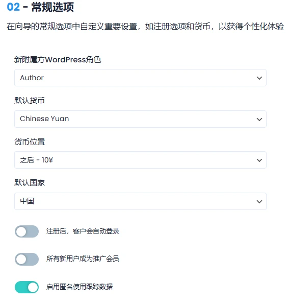 Ultimate Affiliate Pro v9.5.3 中文汉化版 | WordPress 会员推广插件