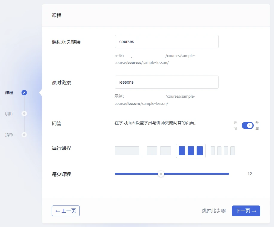 Tutor LMS Pro v3.9.2 中文汉化版 | WordPress 在线教育平台插件