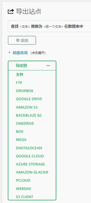 All-in-One WP Migration Unlimited v2.80 中文汉化版 | WordPress 数据迁移插件