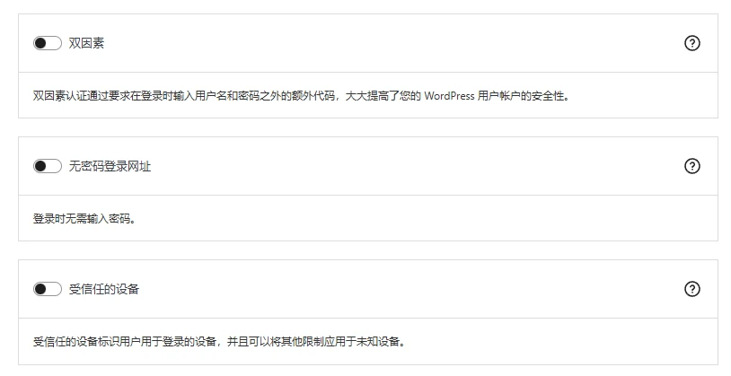 Solid Security Pro v8.6.3 中文汉化版 | WordPress 安全防护插件