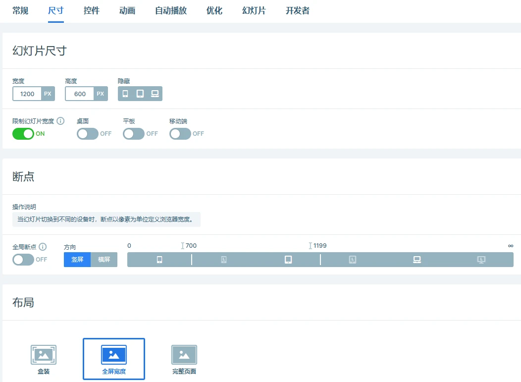 Smart Slider 3 Pro v3.5.1.31 中文汉化版 | WordPress 幻灯片插件