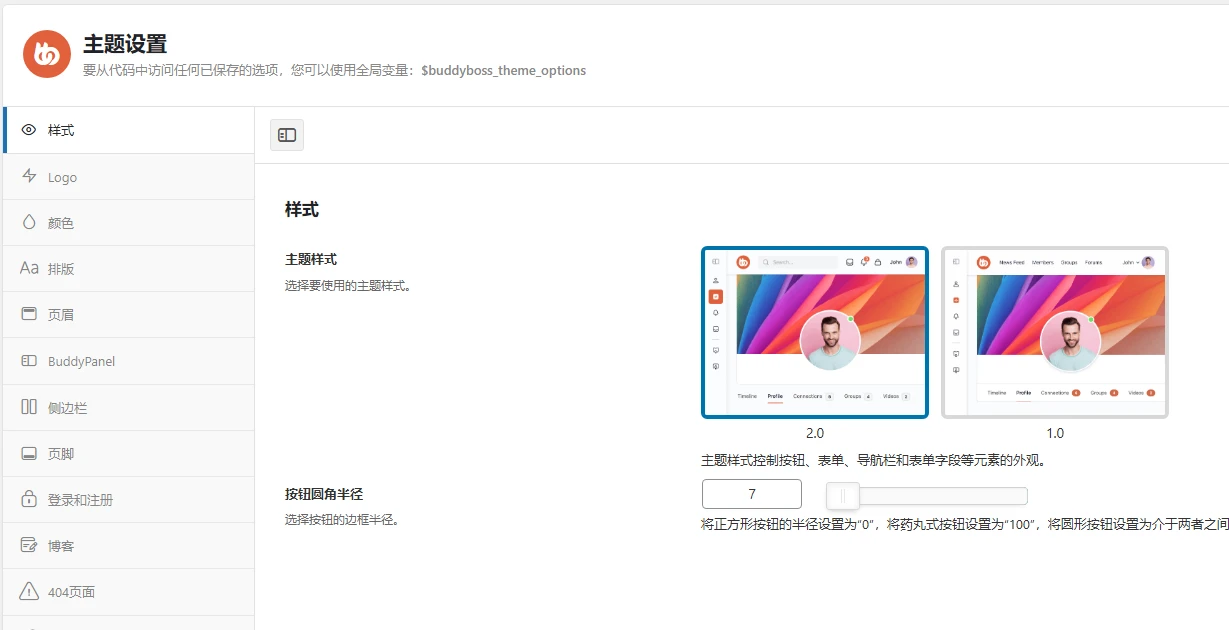 BuddyBoss 主题 v2.14.4+ BuddyBoss Platform Pro v2.10.1 免授权中文汉化最新版 | WordPress 社区论坛主题+插件