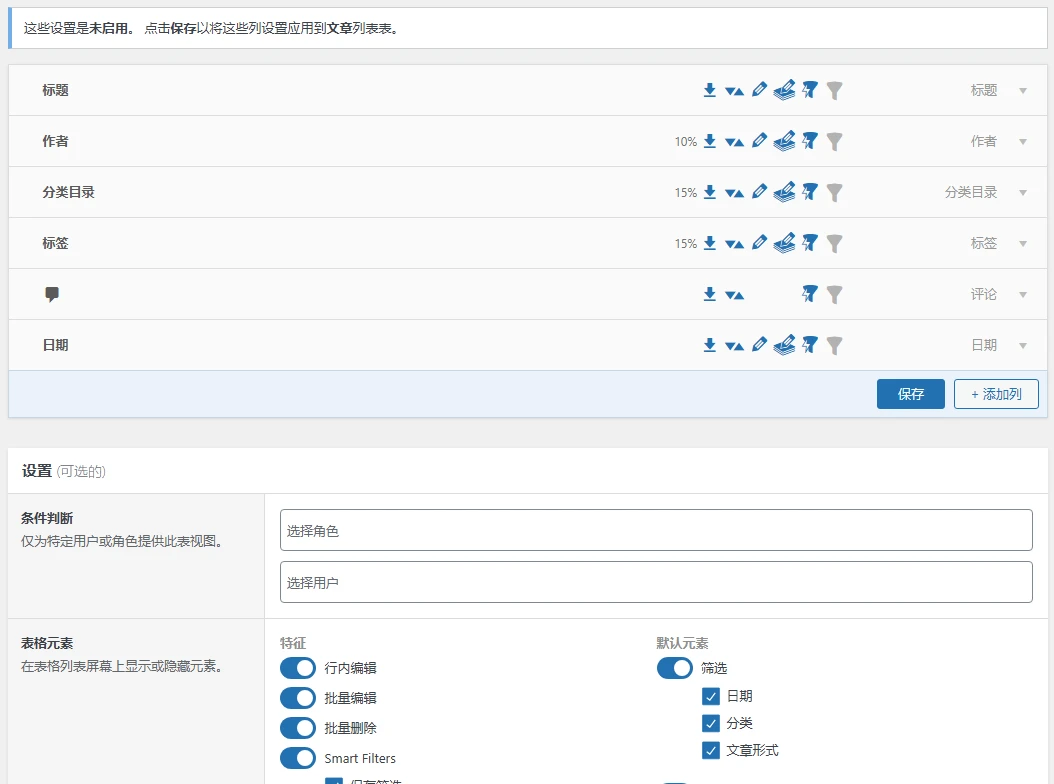 Admin Columns Pro v6.4.23 中文汉化版 | WordPress 管理界面增强插件