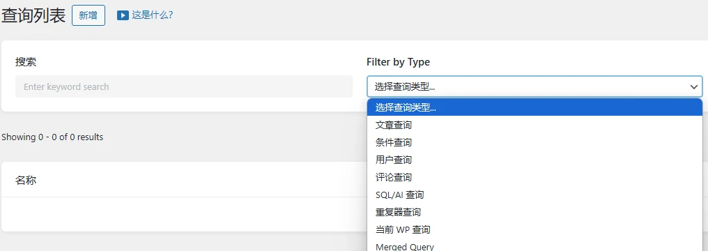 JetEngine v3.7.9.1 中文汉化版 | WordPress 动态内容插件