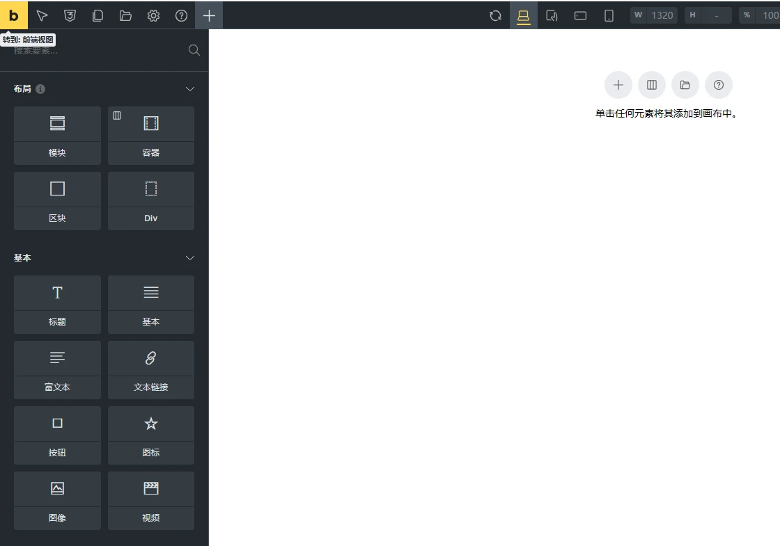 Bricks主题 v2.0 中文汉化版 | WordPress 可视化构建主题