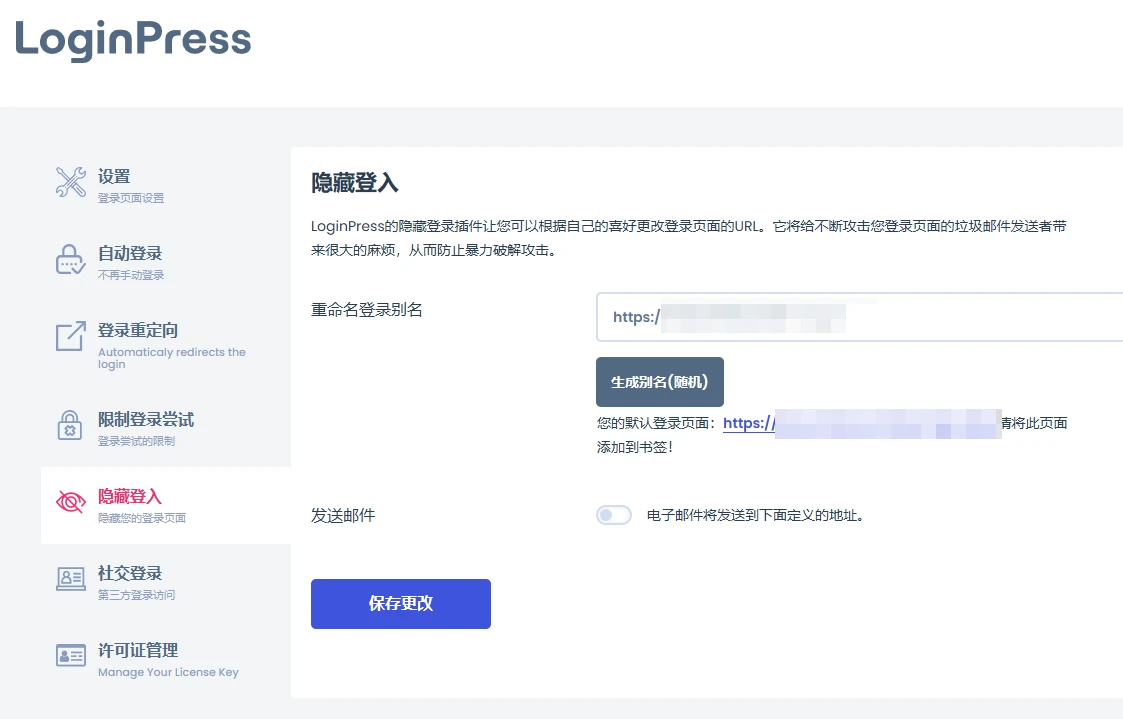 LoginPress Pro v5.0.2 专业版登录页面美化插件 | WordPress 登录增强插件