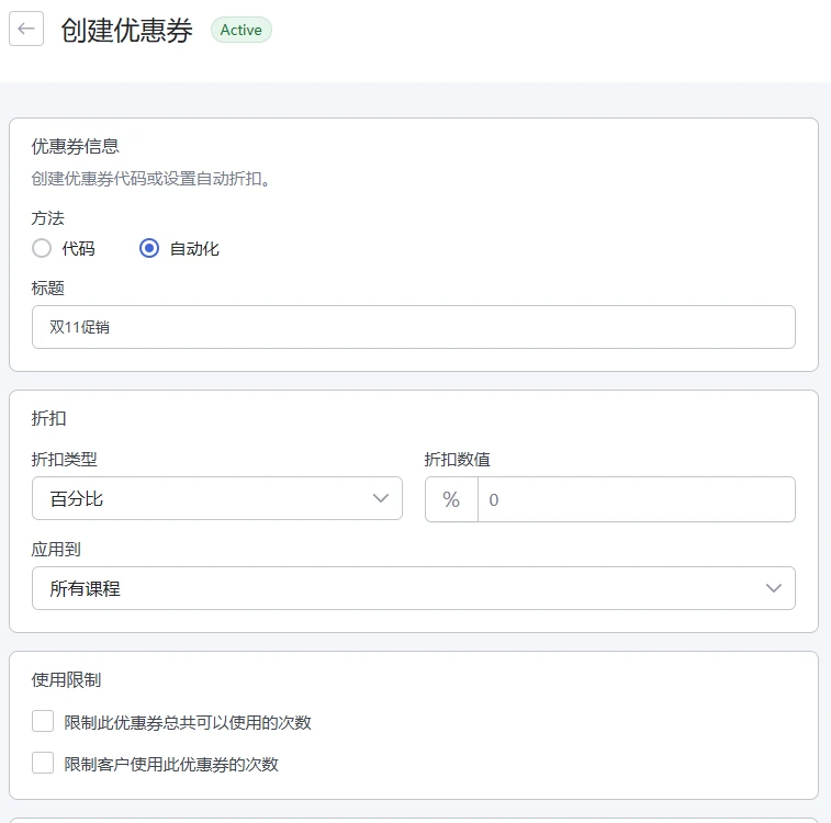 Tutor LMS Pro v3.9.2 中文汉化版 | WordPress 在线教育平台插件