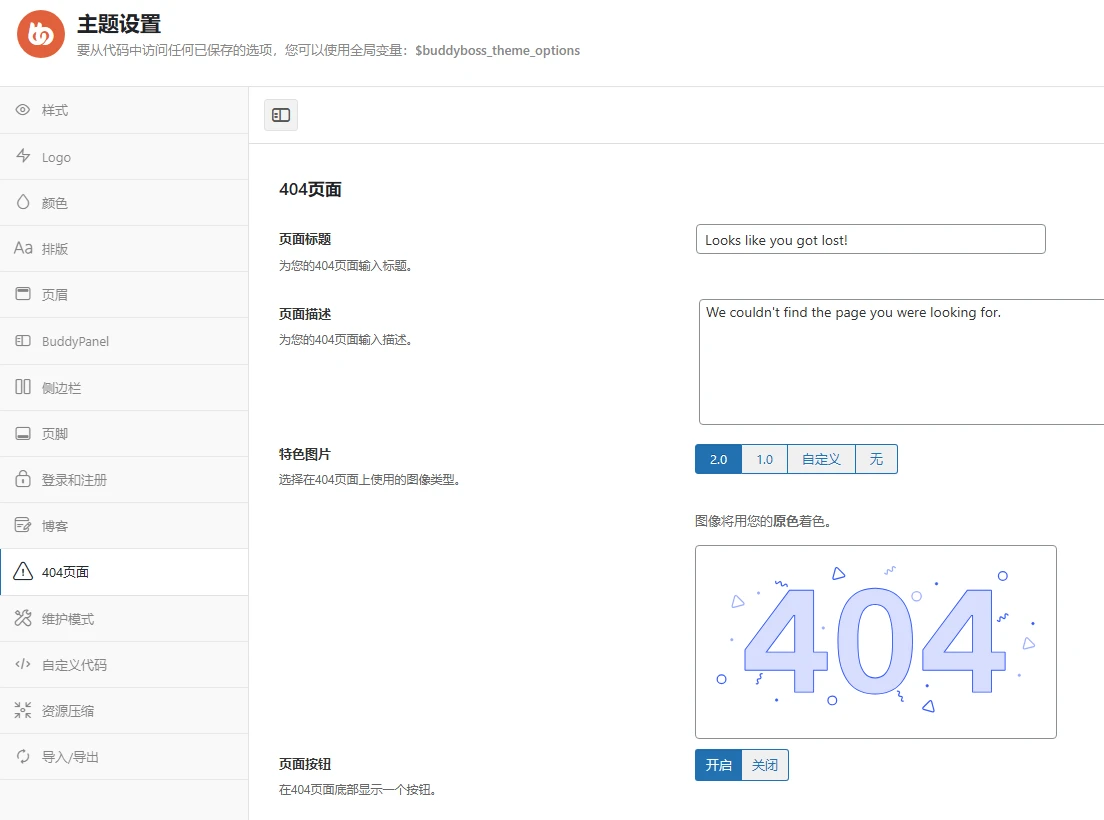 BuddyBoss 主题 v2.14.4+ BuddyBoss Platform Pro v2.10.1 免授权中文汉化最新版 | WordPress 社区论坛主题+插件
