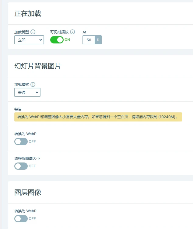 Smart Slider 3 Pro v3.5.1.31 中文汉化版 | WordPress 幻灯片插件