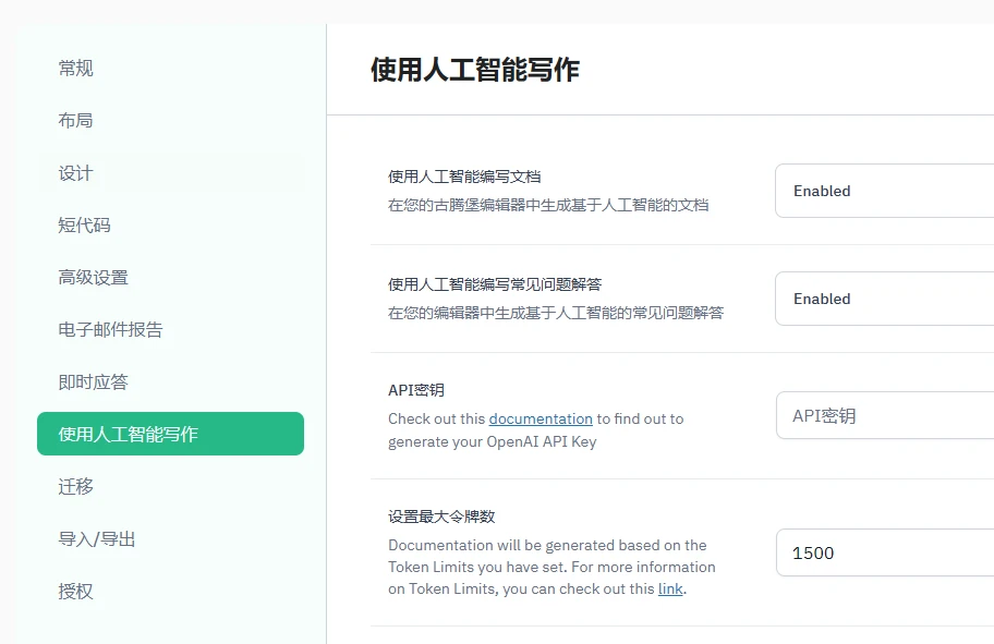 BetterDocs Pro v3.6.8 中文汉化版 | WordPress 知识库文档插件