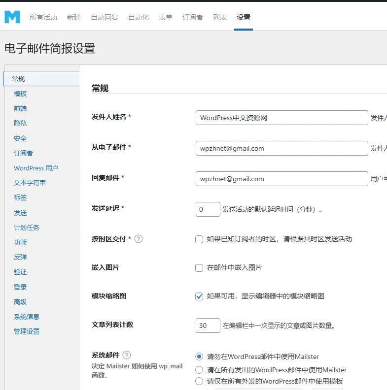 Mailster v4.1.14 中文汉化版 | WordPress 邮件营销插件
