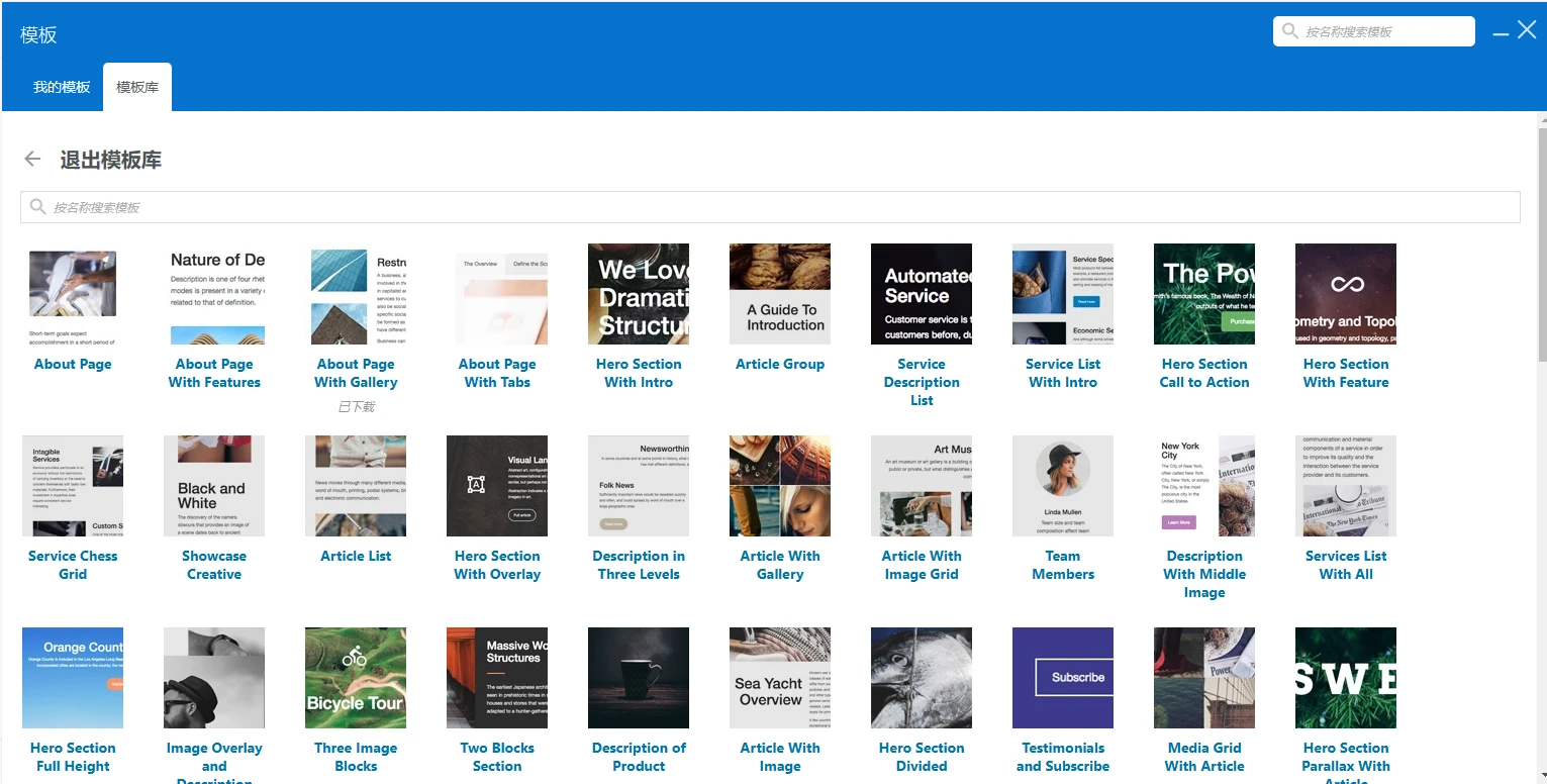 WPBakery Page Builder v8.7.2 中文汉化版 | WordPress 可视化页面构建插件