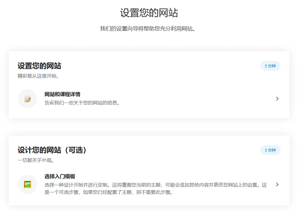 LearnDash LMS v4.25.6 中文汉化版 | WordPress 在线学习管理系统插件