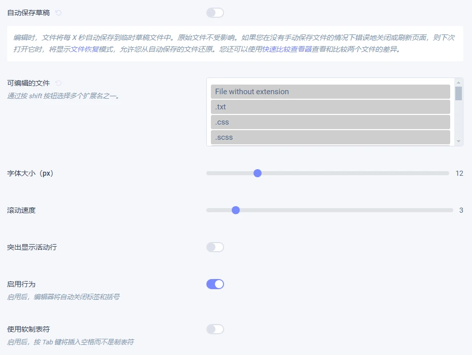WPIDE Premium v3.5.0 中文汉化版 | WordPress 文件管理插件