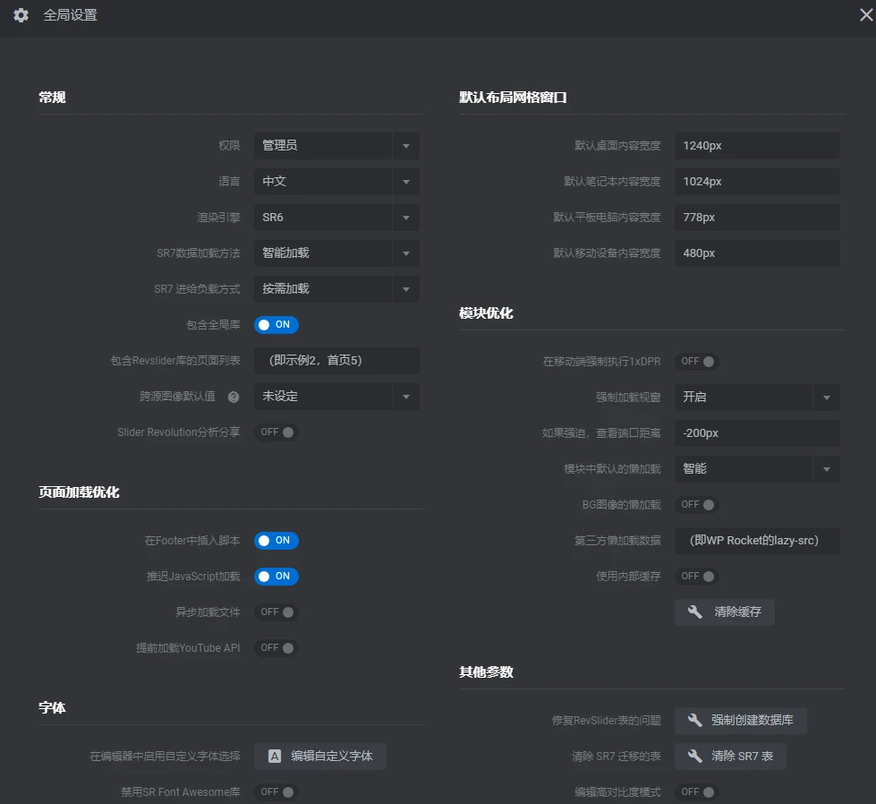 Slider Revolution v6.7.38 中文汉化版 | WordPress 幻灯片插件
