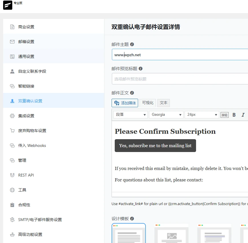 FluentCRM Pro v2.9.84 中文汉化版 | WordPress CRM营销自动化插件