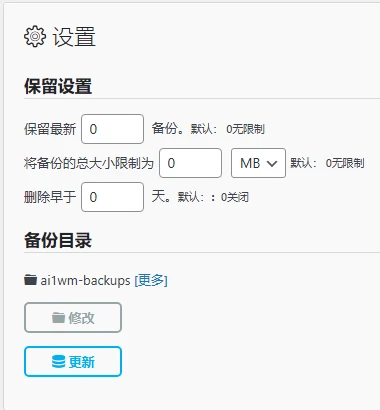All-in-One WP Migration Unlimited v2.80 中文汉化版 | WordPress 数据迁移插件