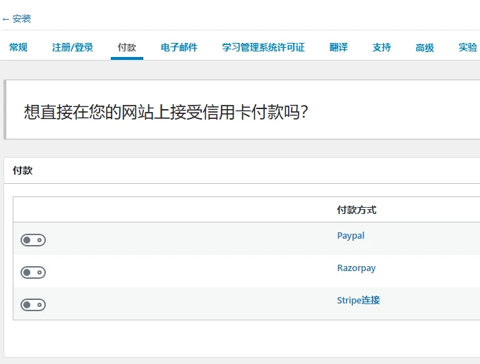 LearnDash LMS v4.25.6 中文汉化版 | WordPress 在线学习管理系统插件
