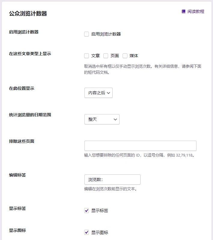 Independent Analytics Pro v2.12.1 中文汉化版 | WordPress 统计插件