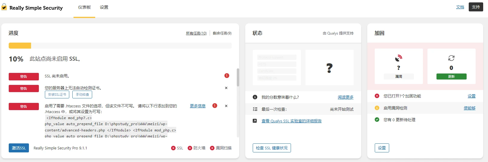 Really Simple Security Pro v9.5.4 中文汉化版 | WordPress 安全插件