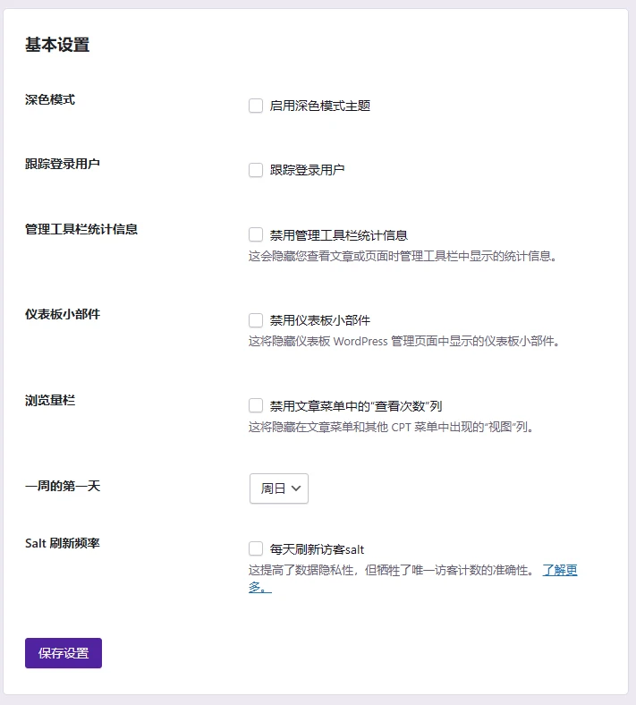 Independent Analytics Pro v2.12.1 中文汉化版 | WordPress 统计插件