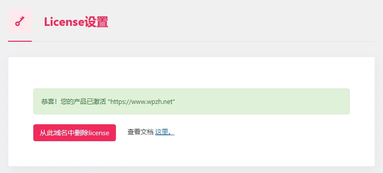 ElementsKit Pro v4.1.2 中文汉化版 | WordPress 页面构建插件