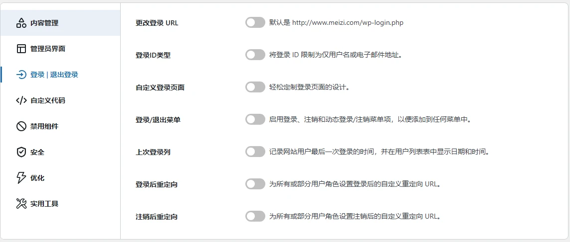 Admin and Site Enhancements (ASE) Pro v8.0.7 中文汉化版 | WordPress 管理增强插件