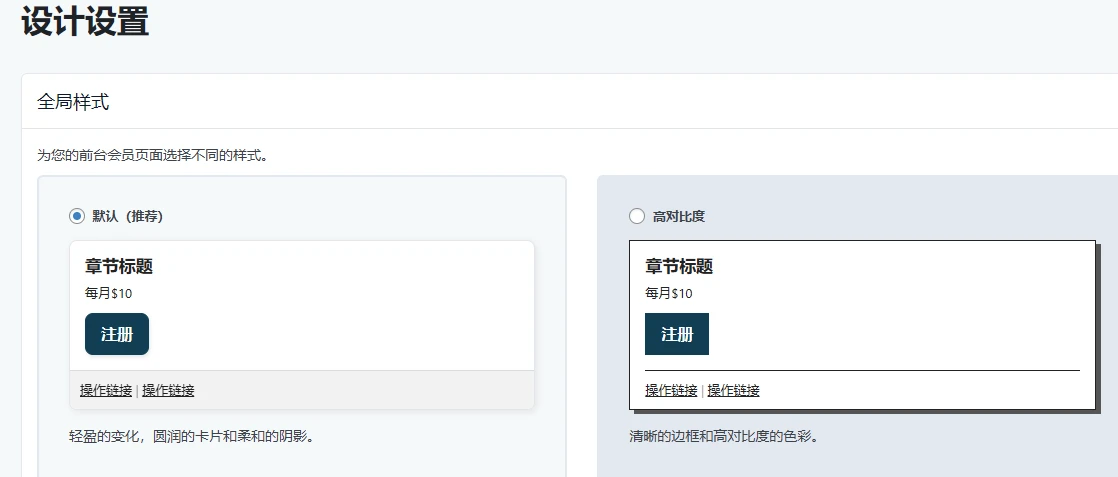 Paid Memberships Pro v3.6.1 中文汉化版 | WordPress 会员插件