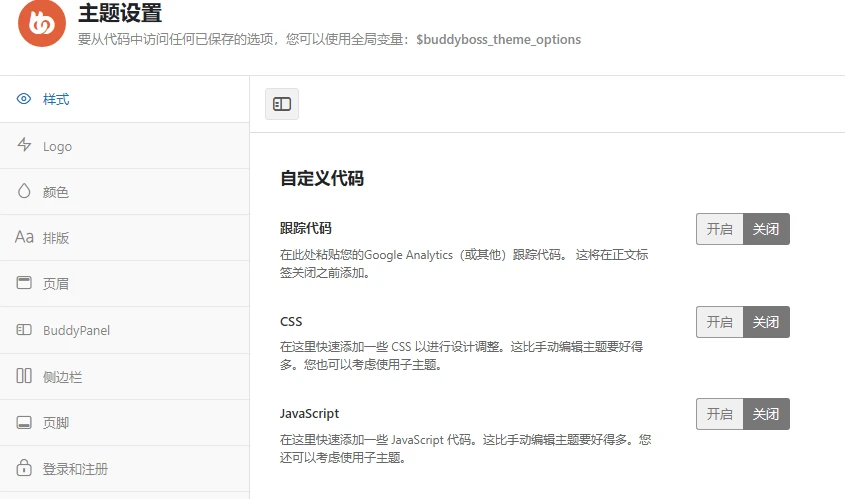 BuddyBoss 主题 v2.14.4+ BuddyBoss Platform Pro v2.10.1 免授权中文汉化最新版 | WordPress 社区论坛主题+插件
