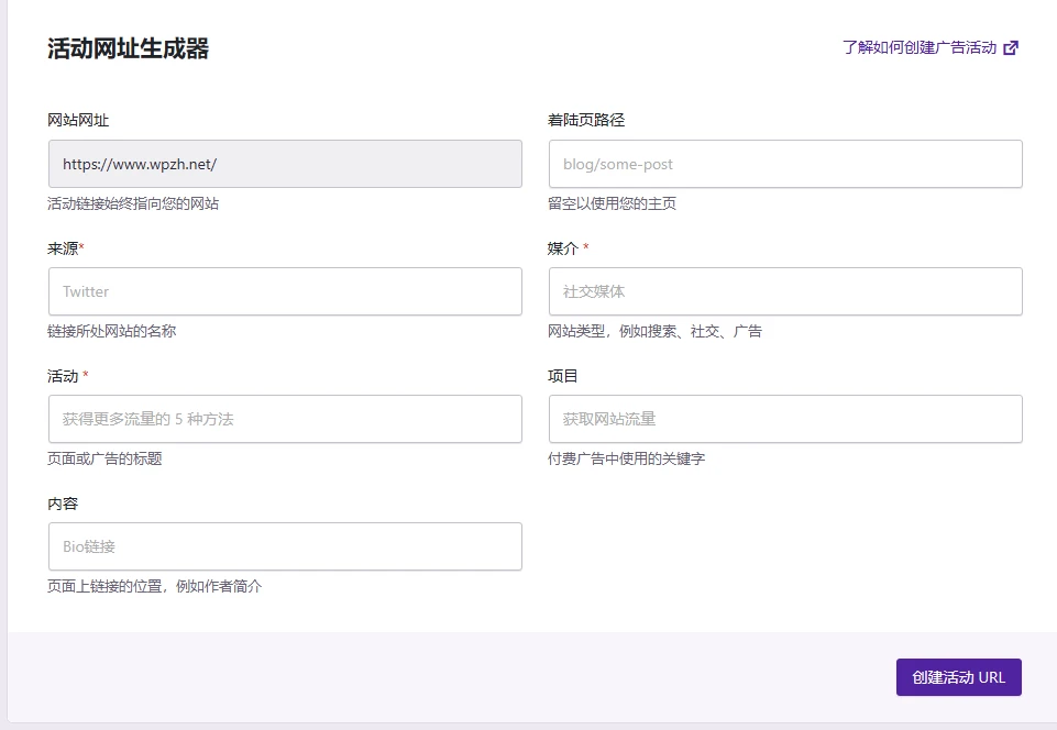 Independent Analytics Pro v2.12.1 中文汉化版 | WordPress 统计插件