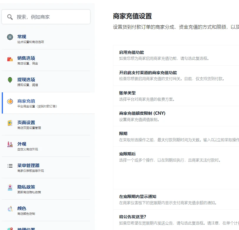 Dokan Pro v4.1.4 中文汉化版 | WordPress 多商户商城系统