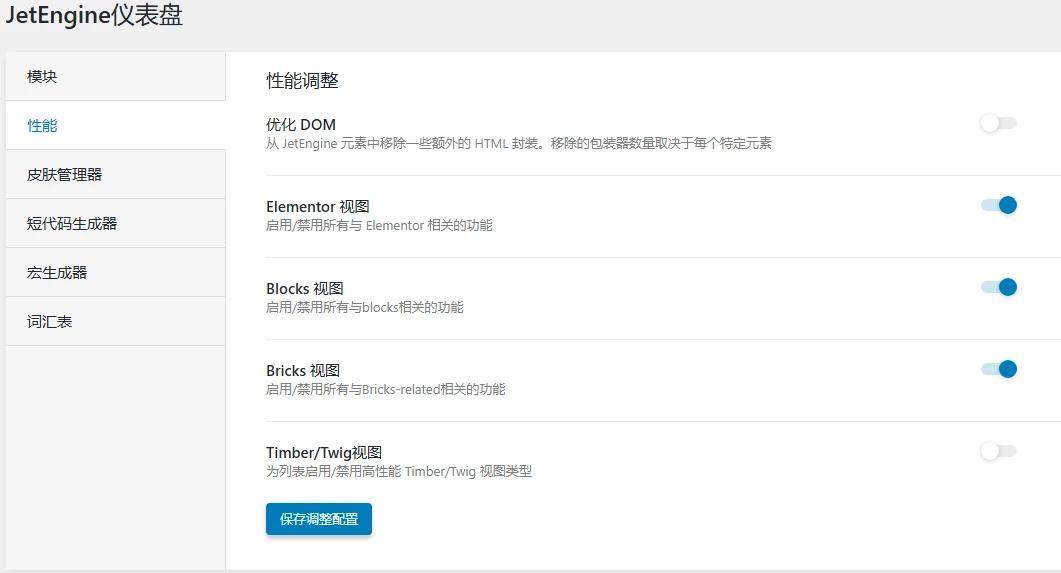 JetEngine v3.7.9.1 中文汉化版 | WordPress 动态内容插件