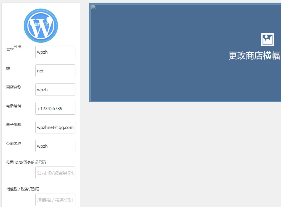 Dokan Pro v4.1.4 中文汉化版 | WordPress 多商户商城系统